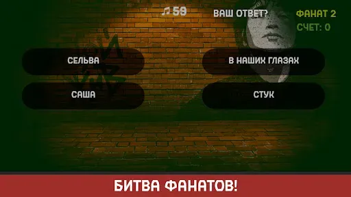 Скриншот 6 — Виктор Цой
