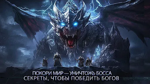 Скриншот 1 — Legends Reborn: Последний бой