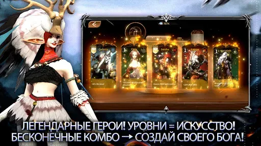 Скриншот 2 — Legends Reborn: Последний бой