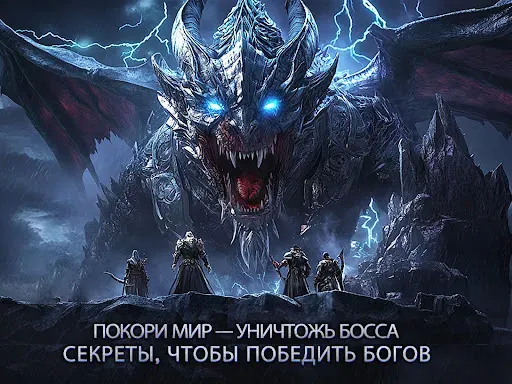 Скриншот 6 — Legends Reborn: Последний бой