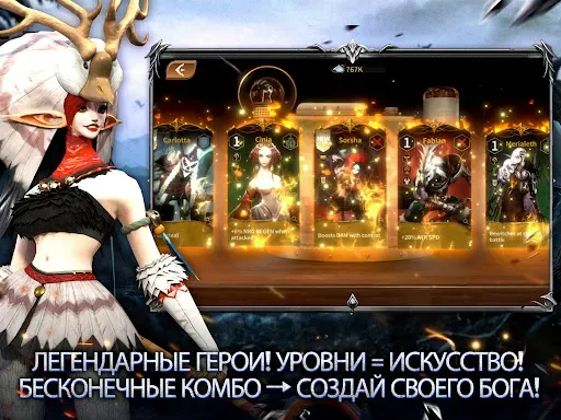 Скриншот 7 — Legends Reborn: Последний бой