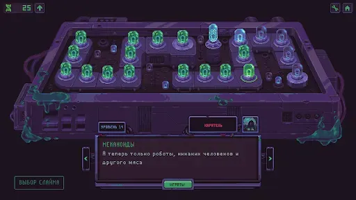 Скриншот 7 — Slime 3K: Rise Against Despot