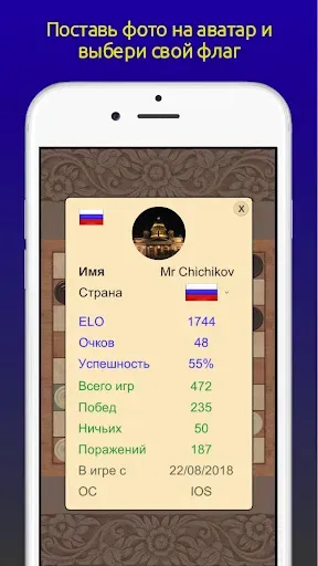 Скриншот 2 — Шашки Онлайн