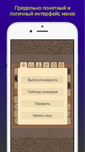 Скриншот 3 — Шашки Онлайн