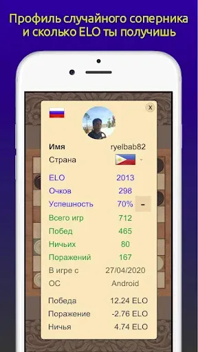 Скриншот 4 — Шашки Онлайн