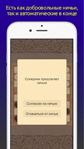 Скриншот 6 — Шашки Онлайн