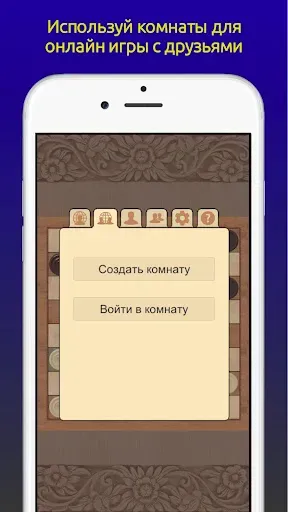 Скриншот 7 — Шашки Онлайн