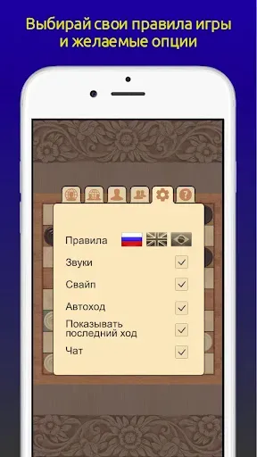 Скриншот 8 — Шашки Онлайн
