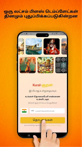 Скриншот 2 — Vaazhga Tamil - Poster App