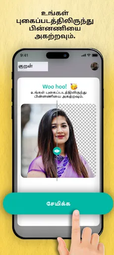 Скриншот 5 — Vaazhga Tamil - Poster App