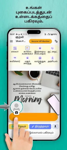 Скриншот 6 — Vaazhga Tamil - Poster App