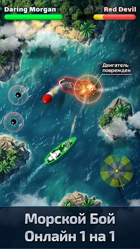 Скриншот 1 — Морские бои: Тактические дуэли