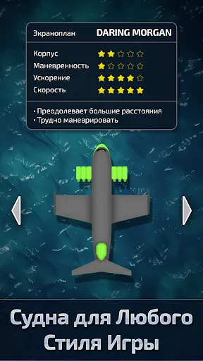 Скриншот 3 — Морские бои: Тактические дуэли