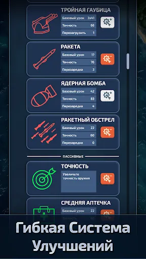 Скриншот 4 — Морские бои: Тактические дуэли