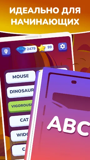 Скриншот 2 — Учить английские слова - игра