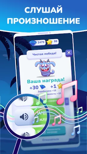 Скриншот 4 — Учить английские слова - игра