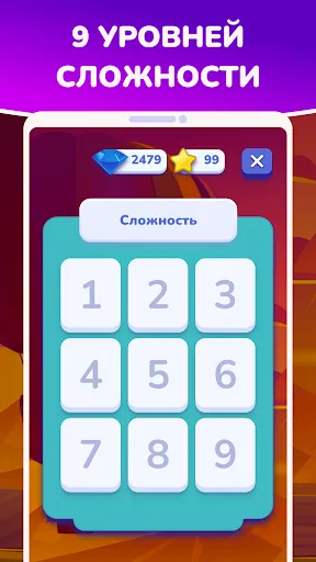 Скриншот 5 — Учить английские слова - игра