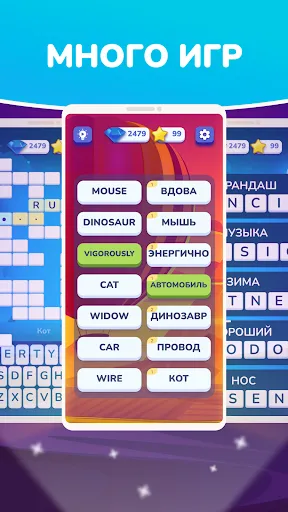 Скриншот 8 — Учить английские слова - игра