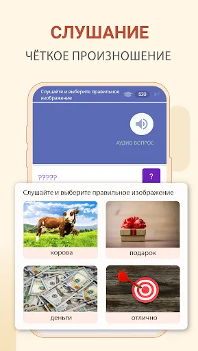 Скриншот 5 — Русский язык для начинающих