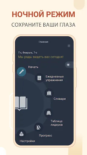 Скриншот 6 — Русский язык для начинающих