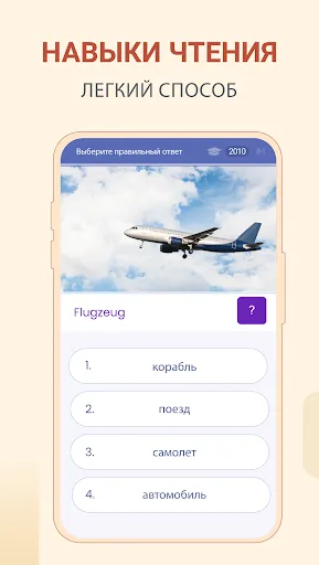Скриншот 7 — Русский язык для начинающих