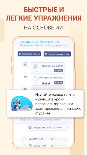 Скриншот 8 — Русский язык для начинающих