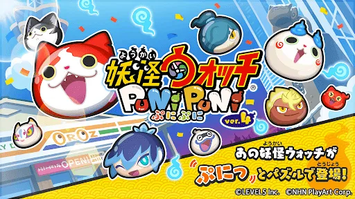 Скриншот 1 — 妖怪ウォッチ ぷにぷに