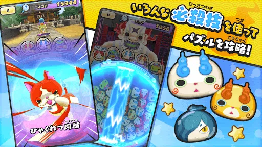 Скриншот 3 — 妖怪ウォッチ ぷにぷに