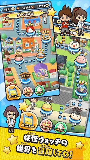 Скриншот 5 — 妖怪ウォッチ ぷにぷに
