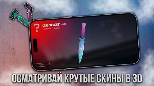 Скриншот 2 — Кейс симулятор - СтендБокс