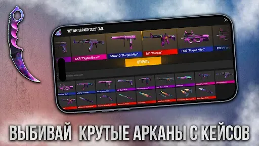 Скриншот 3 — Кейс симулятор - СтендБокс