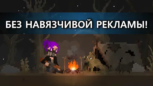 Скриншот 2 — История пустоши : Пробуждение