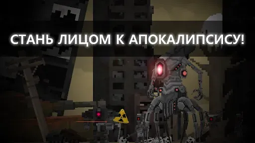 Скриншот 8 — История пустоши : Пробуждение