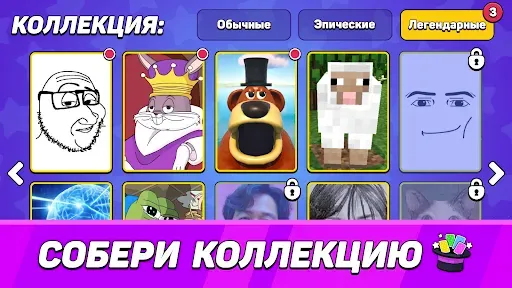 Скриншот 4 — MemeBattle: Что за мем?