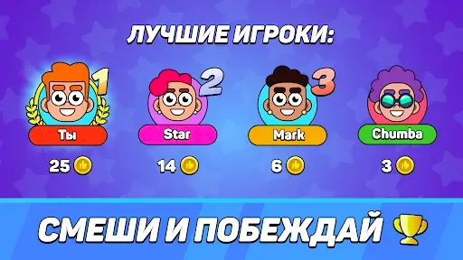 Скриншот 5 — MemeBattle: Что за мем?