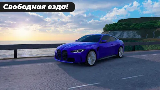 Скриншот 1 — Caucasus Parking: Парковка 3D