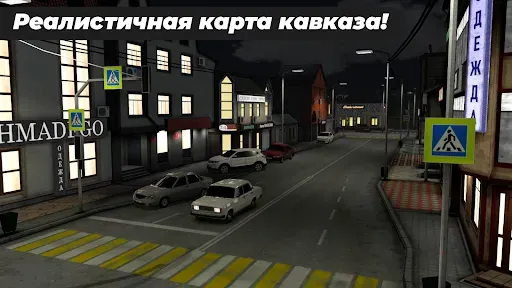Скриншот 6 — Caucasus Parking: Парковка 3D
