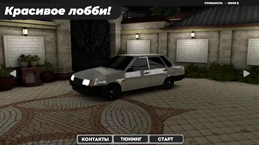 Скриншот 7 — Caucasus Parking: Парковка 3D