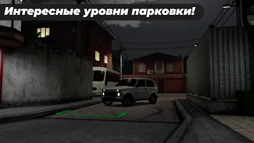 Скриншот 8 — Caucasus Parking: Парковка 3D