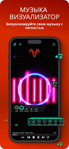 Скриншот 1 — Музыкальный визуализатор Vythm