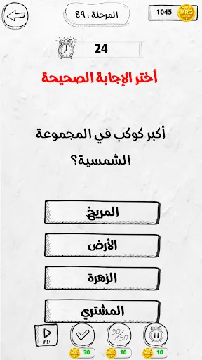 Скриншот 3 — اختبر معلوماتك - سؤال وجواب