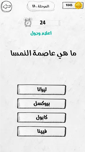 Скриншот 5 — اختبر معلوماتك - سؤال وجواب