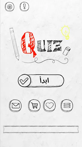 Скриншот 7 — اختبر معلوماتك - سؤال وجواب