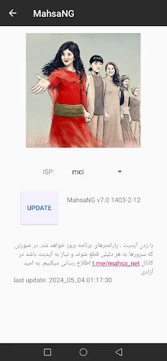 Скриншот 6 — MahsaNG VPN