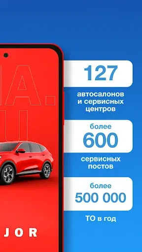 Скриншот 2 — Major Auto: авто и сервис