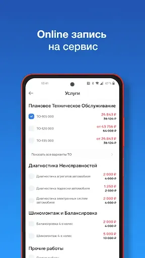Скриншот 3 — Major Auto: авто и сервис