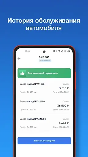 Скриншот 4 — Major Auto: авто и сервис