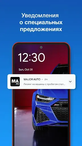 Скриншот 5 — Major Auto: авто и сервис