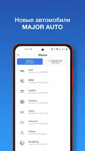 Скриншот 6 — Major Auto: авто и сервис