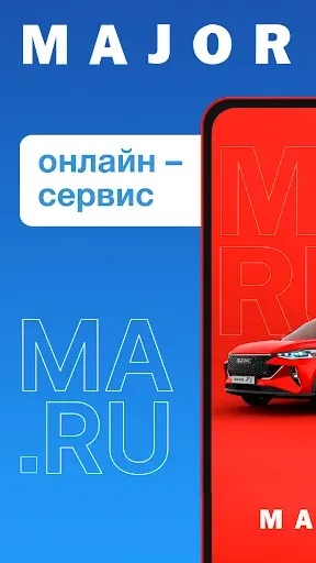 Скриншот 8 — Major Auto: авто и сервис